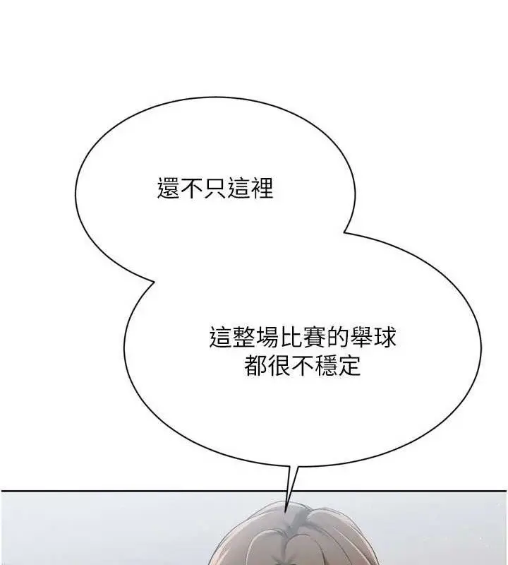 漫画《Set up!排球少女》第48话第74张图