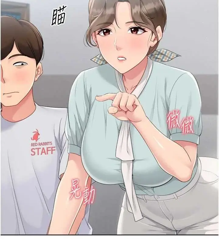 漫画《Set up!排球少女》第48话第75张图
