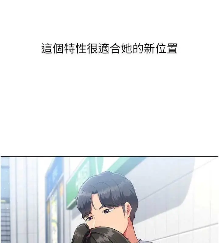 漫画《Set up!排球少女》第48话第8张图
