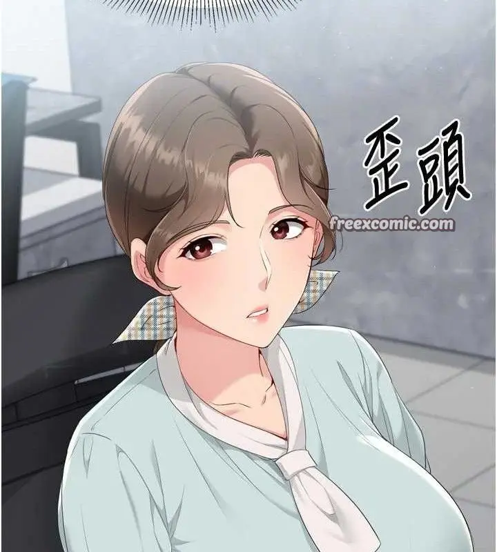 漫画《Set up!排球少女》第48话第84张图