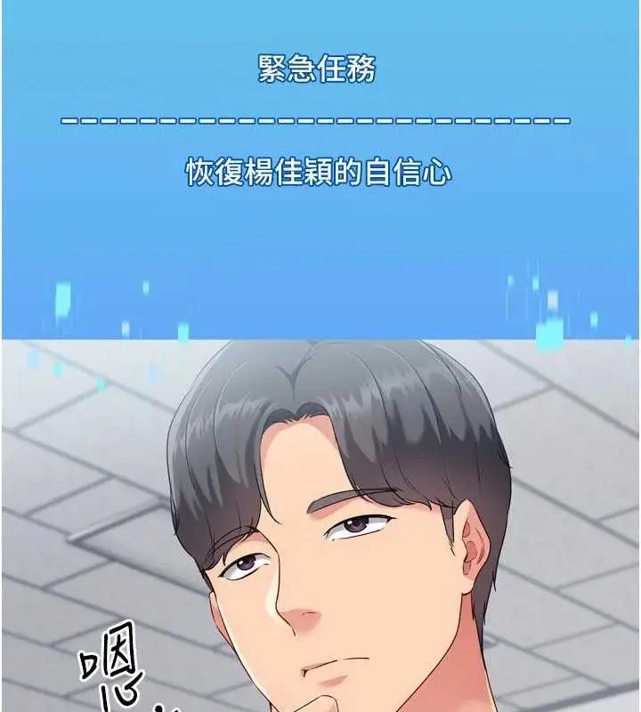 漫画《Set up!排球少女》第48话第87张图