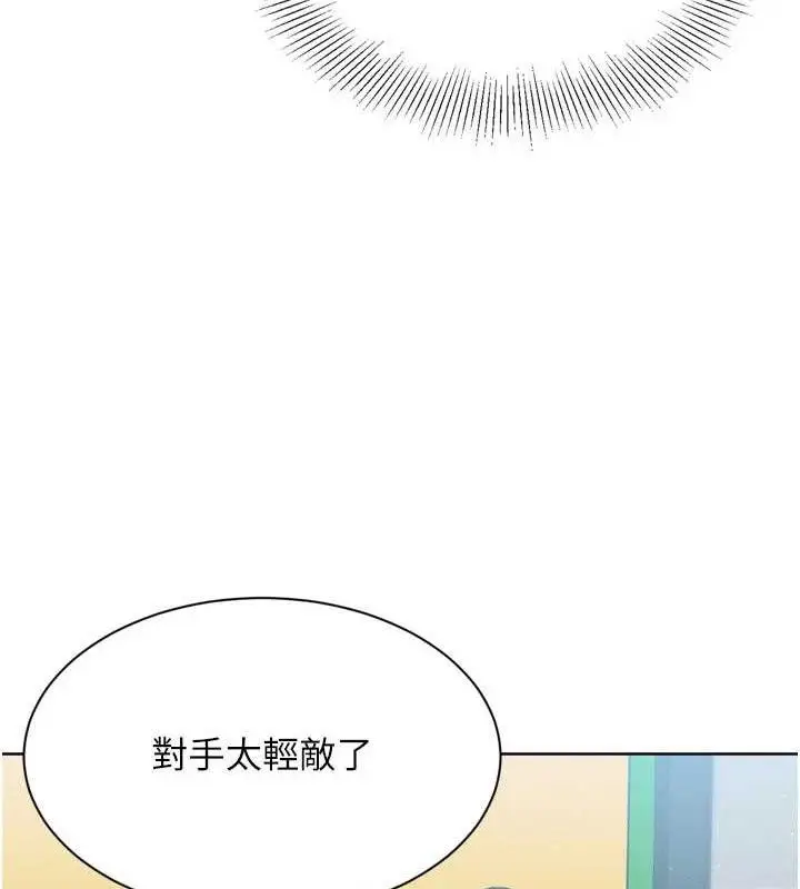 漫画《Set up!排球少女》第48话第89张图