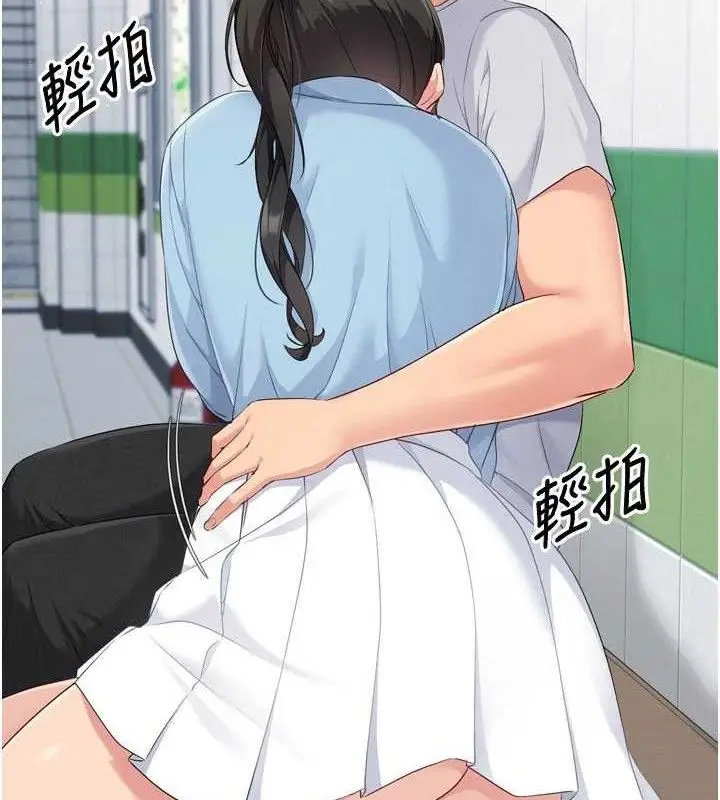 漫画《Set up!排球少女》第48话第9张图