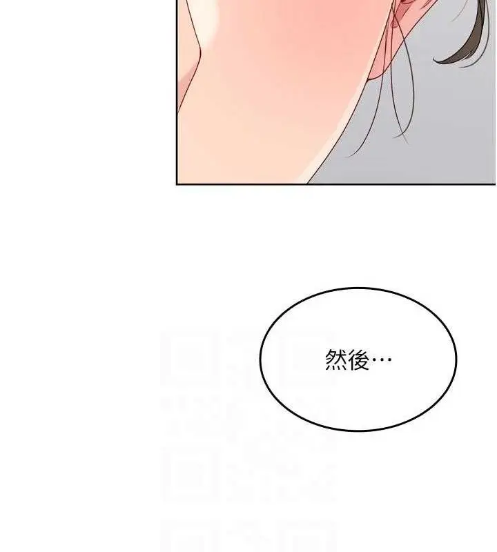 漫画《Set up!排球少女》第48话第96张图