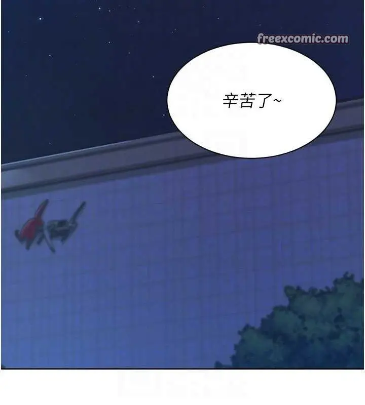 漫画《Set up!排球少女》第48话第98张图