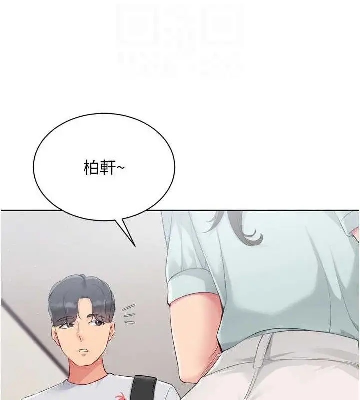 漫画《Set up!排球少女》第48话第99张图