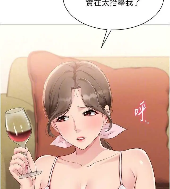 漫画《Set up!排球少女》第49话第104张图
