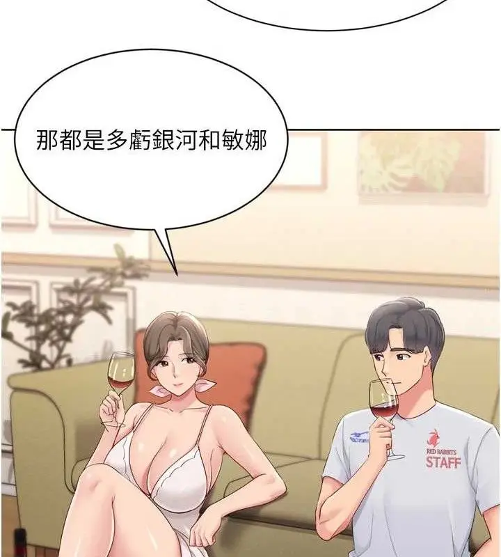 漫画《Set up!排球少女》第49话第107张图