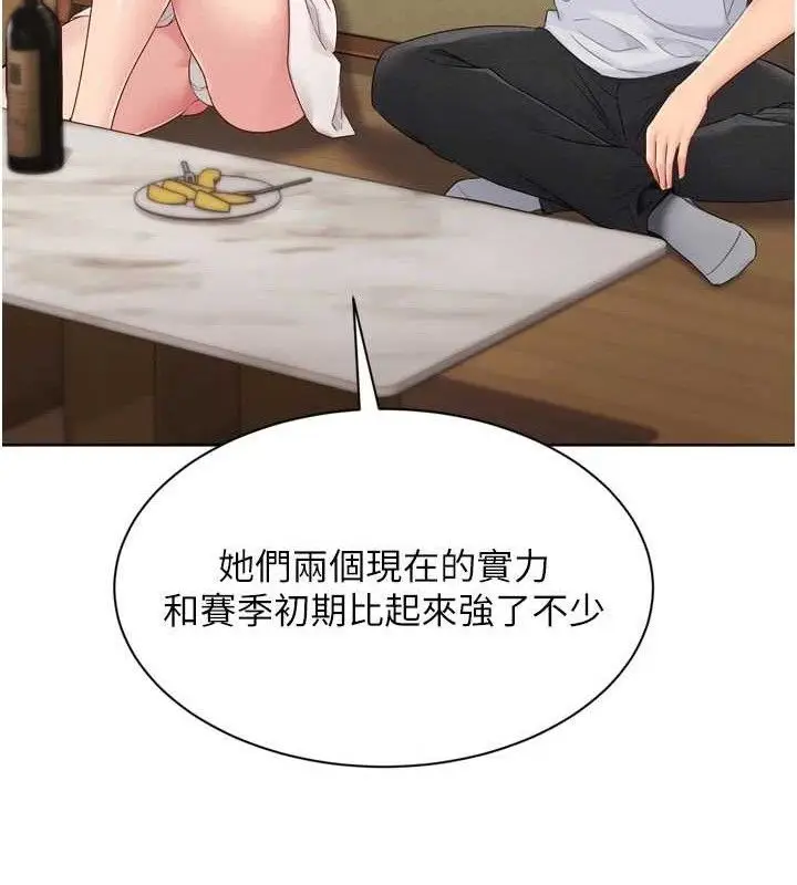 漫画《Set up!排球少女》第49话第108张图