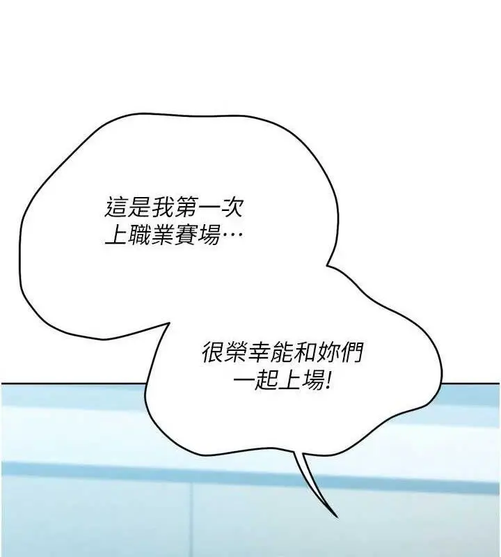 漫画《Set up!排球少女》第49话第11张图