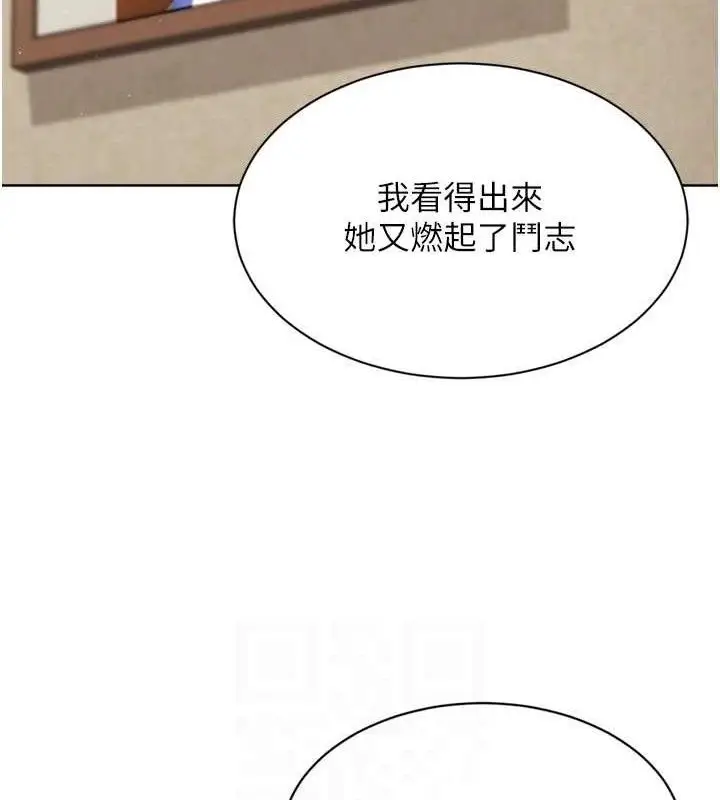 漫画《Set up!排球少女》第49话第110张图