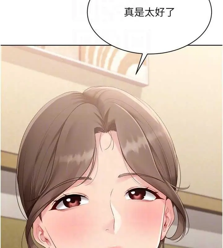 漫画《Set up!排球少女》第49话第111张图