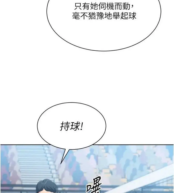 漫画《Set up!排球少女》第49话第118张图