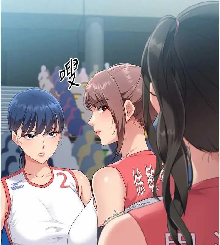漫画《Set up!排球少女》第49话第12张图