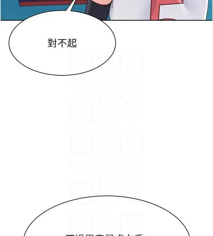 漫画《Set up!排球少女》第49话第120张图