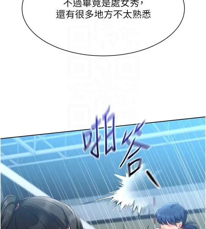 漫画《Set up!排球少女》第49话第121张图