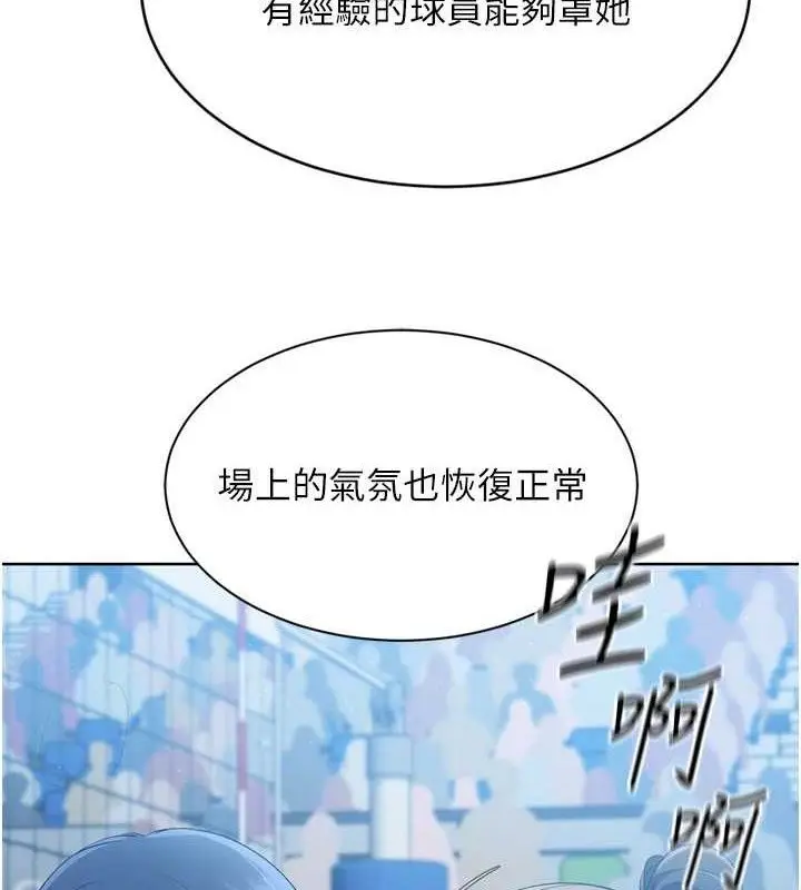 漫画《Set up!排球少女》第49话第123张图