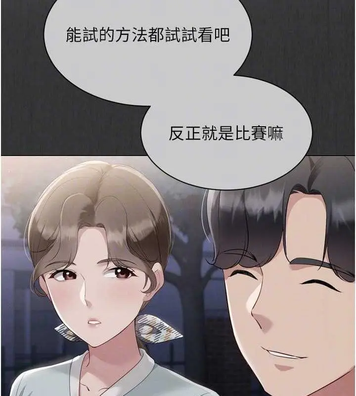 漫画《Set up!排球少女》第49话第129张图