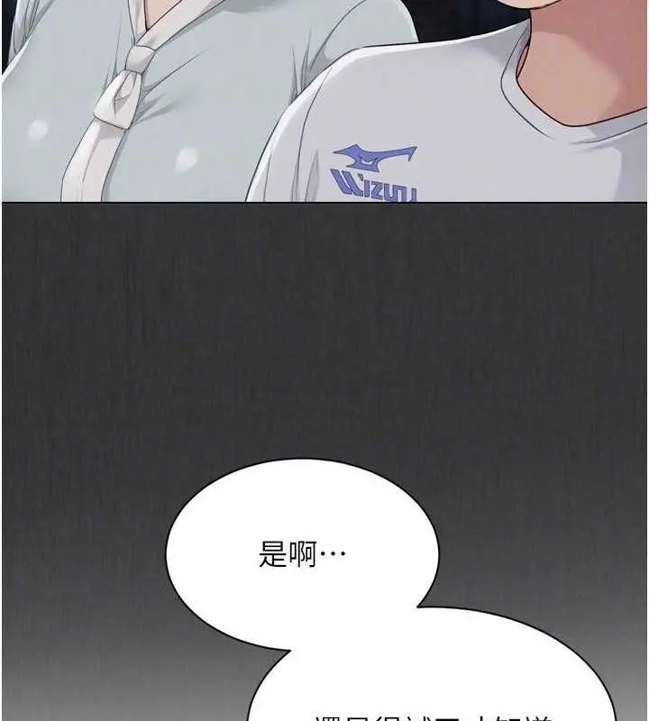 漫画《Set up!排球少女》第49话第130张图