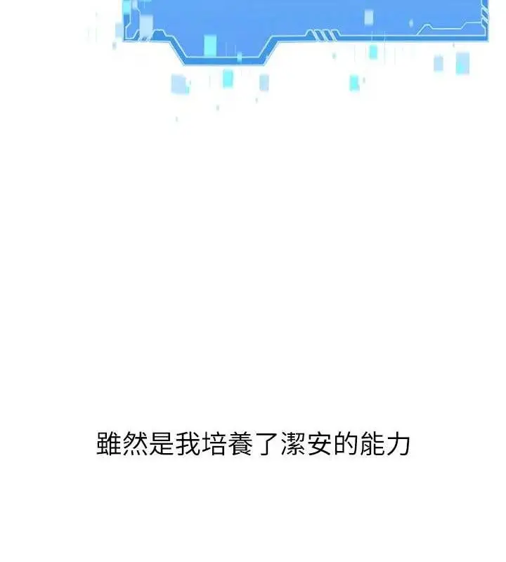 漫画《Set up!排球少女》第49话第133张图