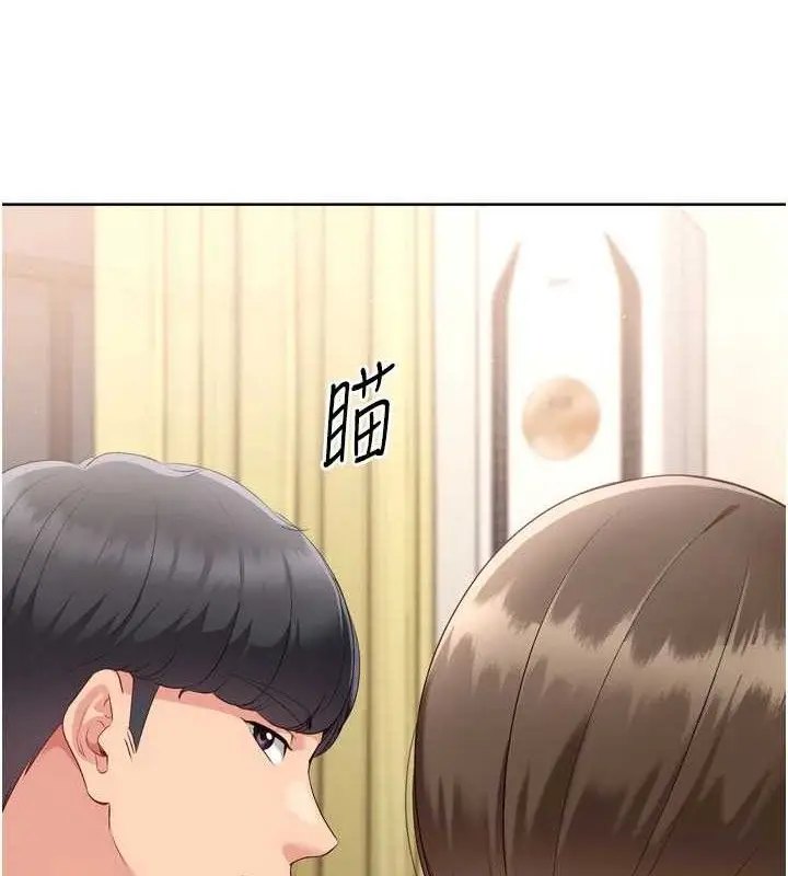 漫画《Set up!排球少女》第49话第134张图