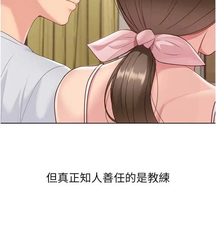 漫画《Set up!排球少女》第49话第135张图