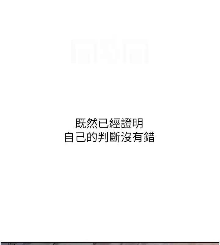 漫画《Set up!排球少女》第49话第136张图