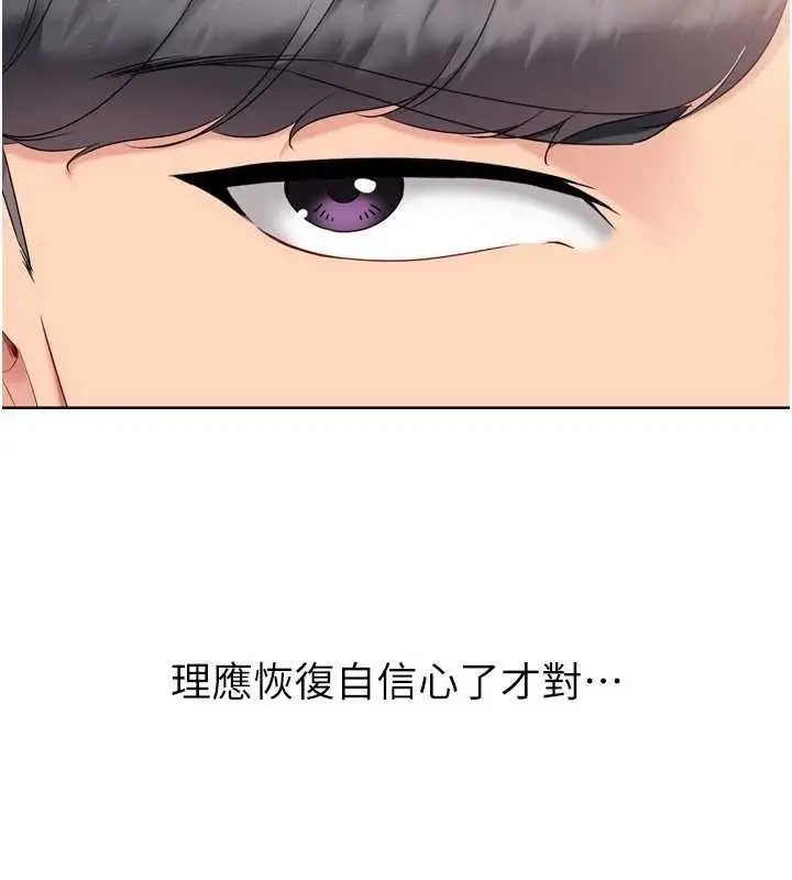 漫画《Set up!排球少女》第49话第137张图