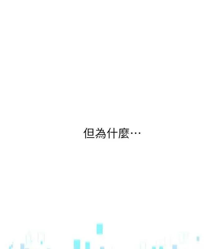 漫画《Set up!排球少女》第49话第138张图