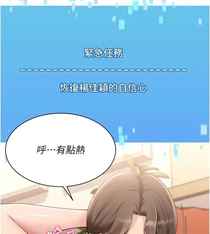 漫画《Set up!排球少女》第49话第139张图