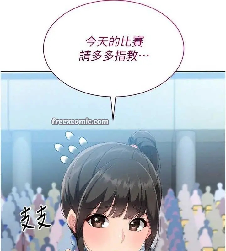 漫画《Set up!排球少女》第49话第14张图