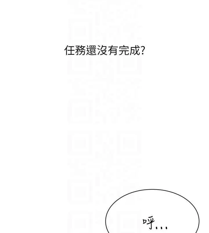 漫画《Set up!排球少女》第49话第142张图