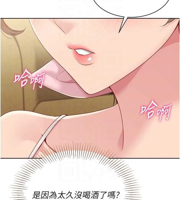 漫画《Set up!排球少女》第49话第143张图