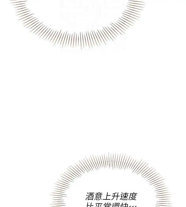 漫画《Set up!排球少女》第49话第144张图