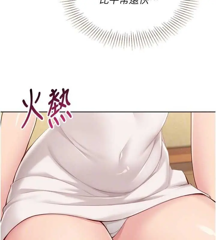 漫画《Set up!排球少女》第49话第145张图