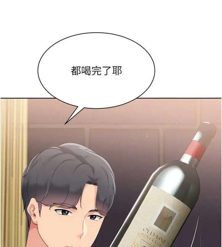 漫画《Set up!排球少女》第49话第147张图