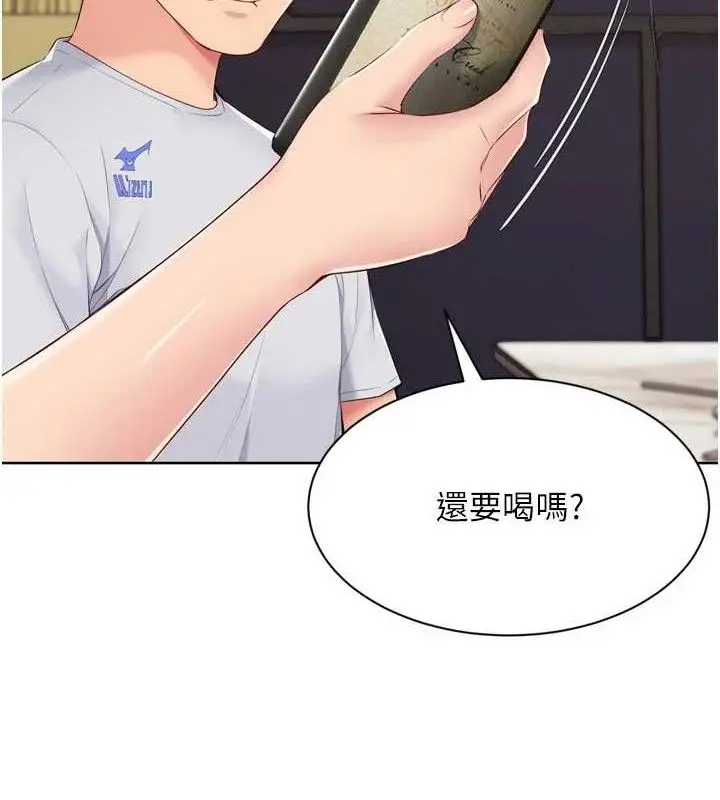 漫画《Set up!排球少女》第49话第148张图