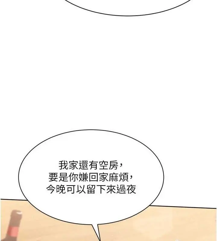 漫画《Set up!排球少女》第49话第151张图
