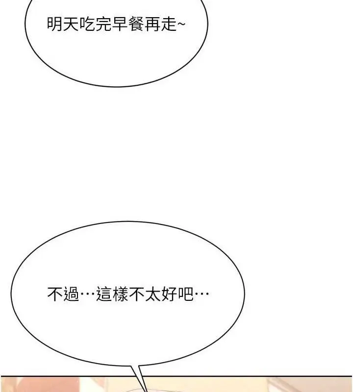 漫画《Set up!排球少女》第49话第156张图