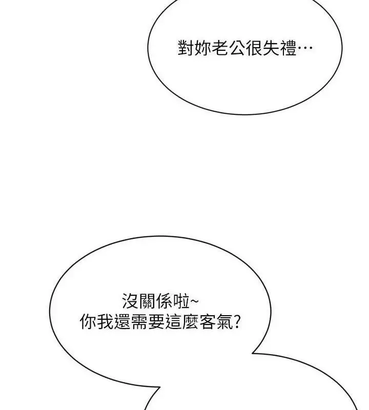 漫画《Set up!排球少女》第49话第158张图