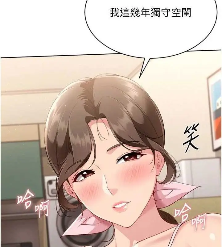 漫画《Set up!排球少女》第49话第159张图