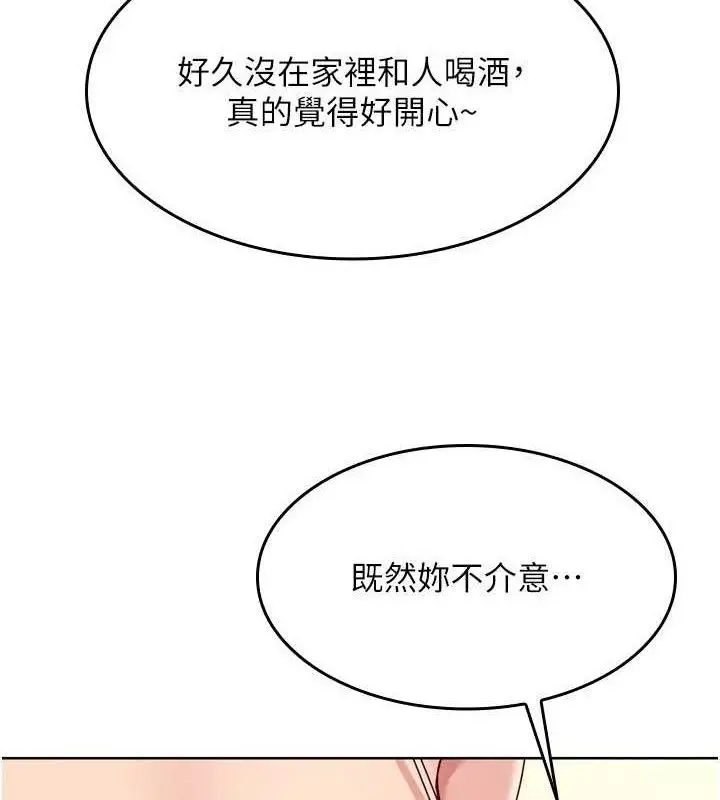 漫画《Set up!排球少女》第49话第161张图