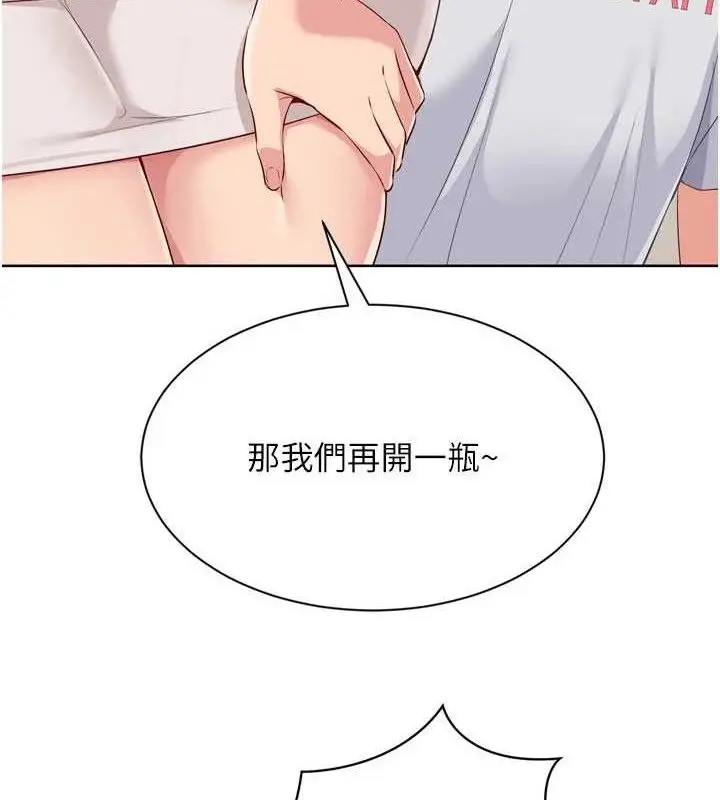 漫画《Set up!排球少女》第49话第163张图
