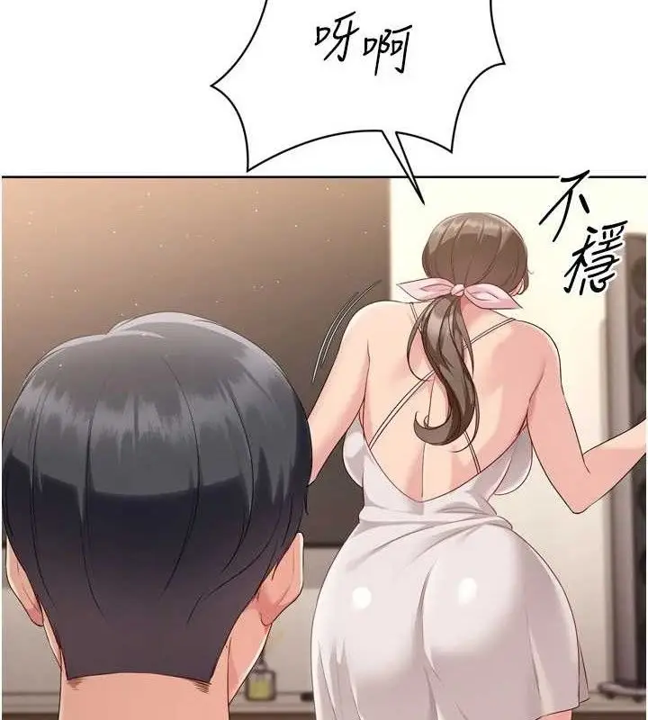 漫画《Set up!排球少女》第49话第164张图