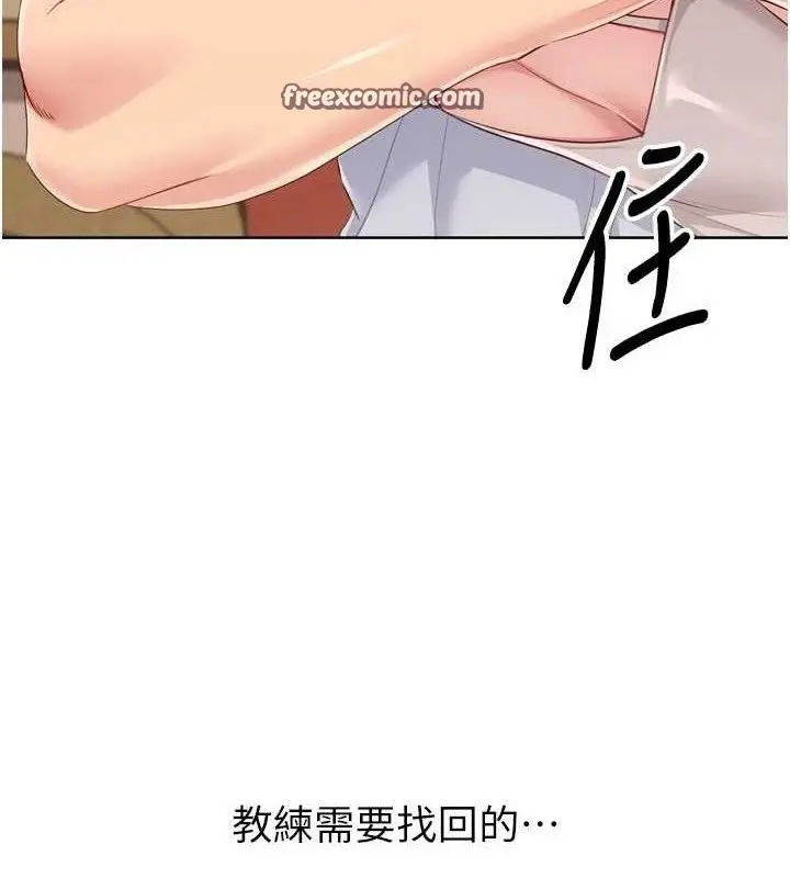漫画《Set up!排球少女》第49话第168张图