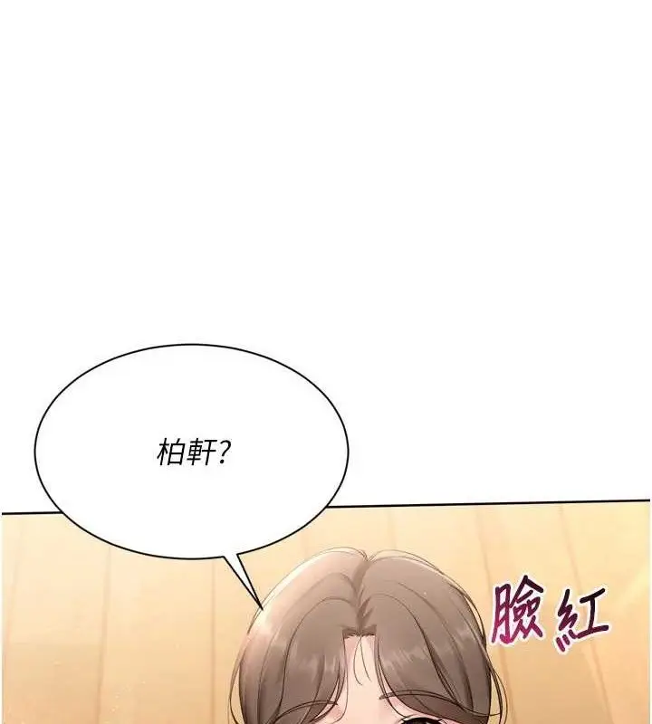 漫画《Set up!排球少女》第49话第169张图