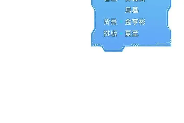 漫画《Set up!排球少女》第49话第173张图