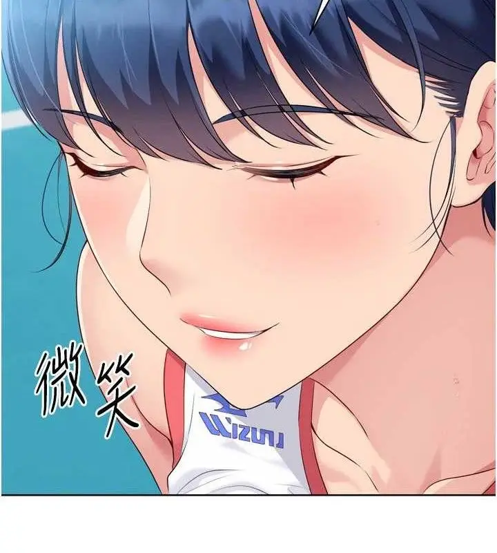 漫画《Set up!排球少女》第49话第2张图