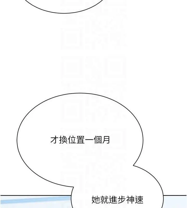 漫画《Set up!排球少女》第49话第24张图