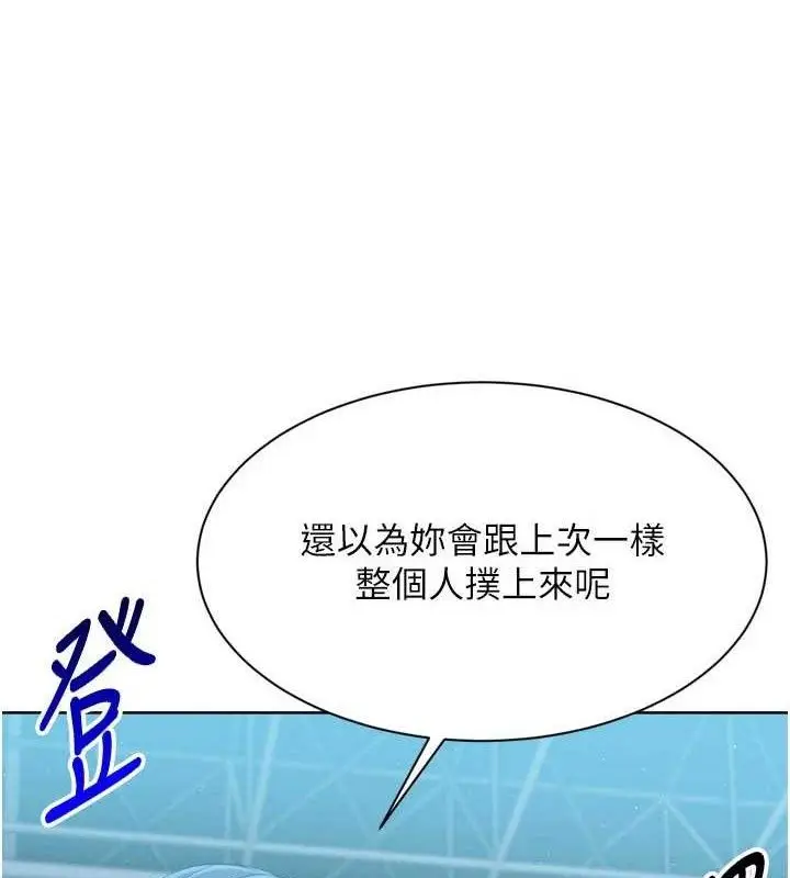漫画《Set up!排球少女》第49话第3张图